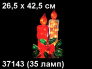 Фигурка свечки 35 ламп, разн. 1, 5м 37143